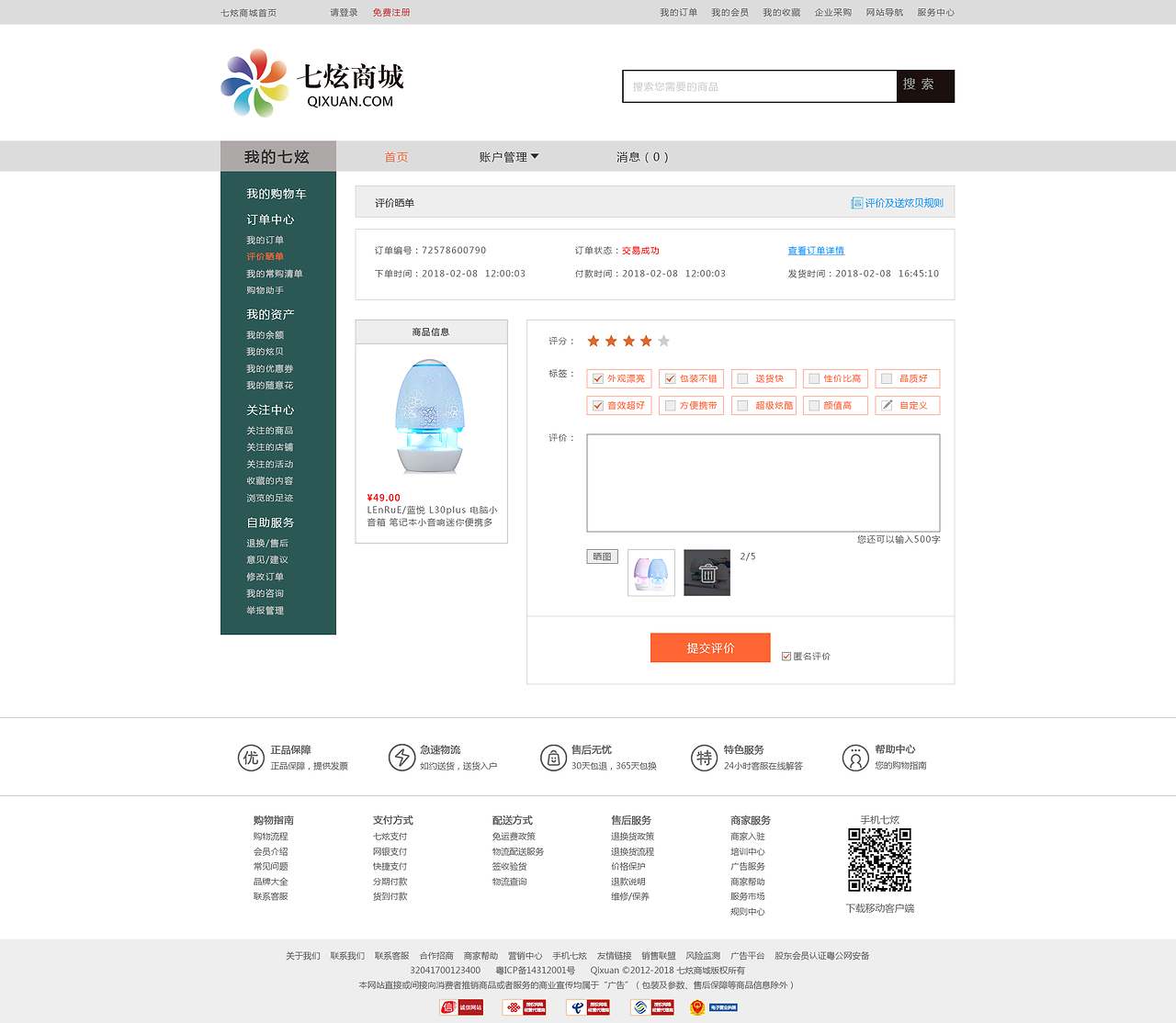 七炫商城網(wǎng)頁制作 打造現(xiàn)代電商新體驗(yàn)