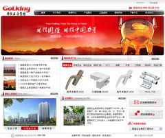 深圳五金集團(tuán)網(wǎng)站設(shè)計(jì) 打造專業(yè)形象與高效轉(zhuǎn)化的精品方案——科慧設(shè)計(jì)案例解析