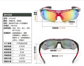 為什么戴騎行眼鏡會(huì)感覺(jué)疼和頭暈？科學(xué)解密與解決方案
